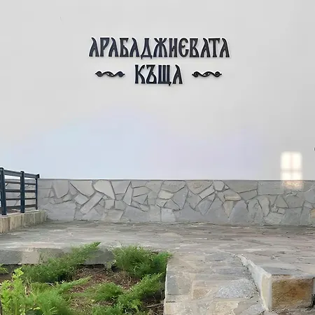 Villa Large Cosy House By A Forest - Treehouse, Bbq, Fireplace & Mountain *